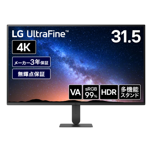 LGエレクトロニクス(LG) 32U700B-B LG UltraFine Monitor 31.5型 4K 3840×2160 HDR10 モニター ディスプレイ 31,989円