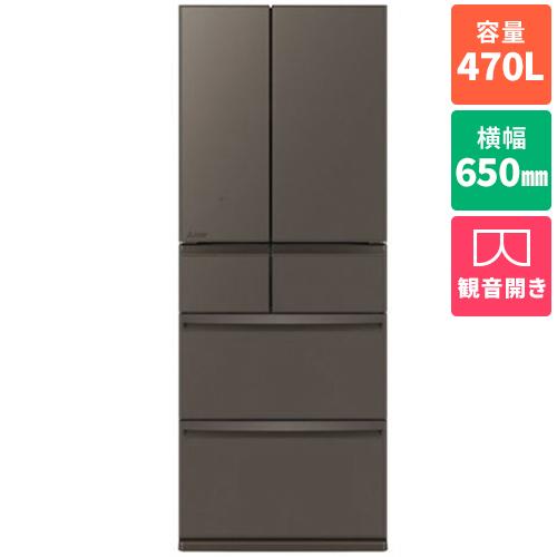 【標準設置料金込】【長期保証付】三菱(MITSUBISHI) MR-WXD47LN-H グランドアンバーグレー WXDシリーズ 6ドア冷蔵庫 観音開き 470L 幅650mm 141,750円