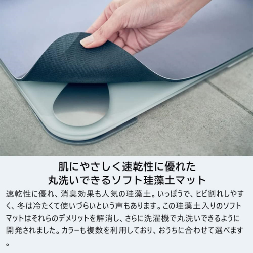 issin SBM22U01LJ-GN スマートバスマット グリーン 体重管理珪藻土