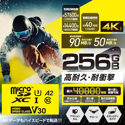 エレコム(ELECOM) MF-HMS256GU13V3 マイクロSDカード microSDXC 256GB Class10 UHS-I U3 V30 SD変換アダプター付_1