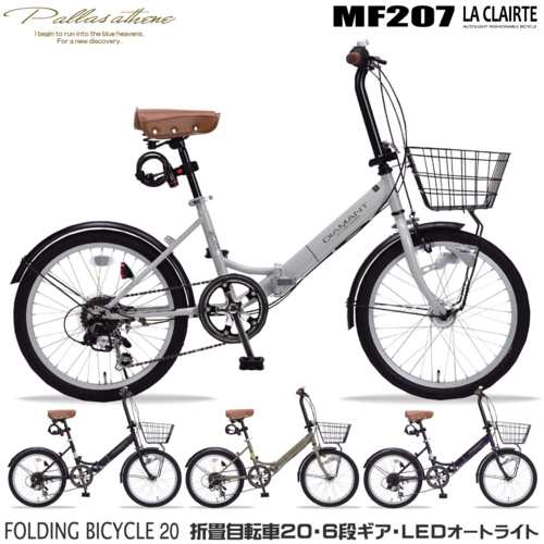 マイパラス(My pallas) MF207-BK(マットブラック) 折畳自転車 オートライト 20インチ シマノ製