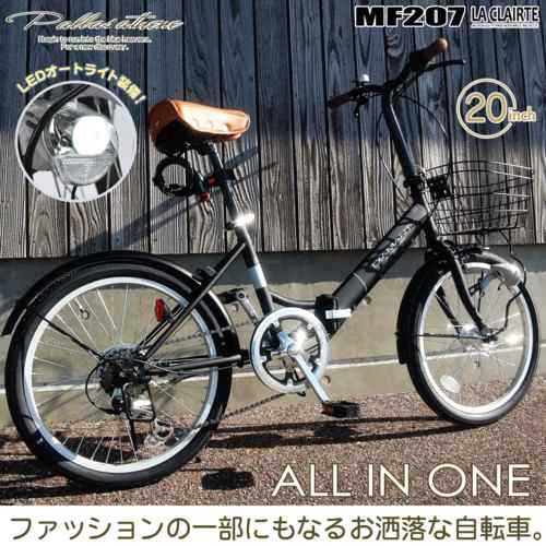 マイパラス(My pallas) MF207-MO(モカブラウン) 折畳自転車 オートライト 20インチ シマノ製