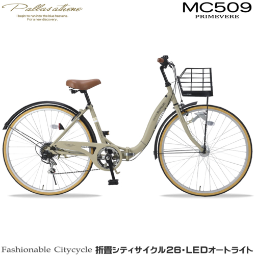 マイパラス(My pallas) MC509-SA サンドベージュ 折畳シティサイクル 26インチ 6段ギア オートライト