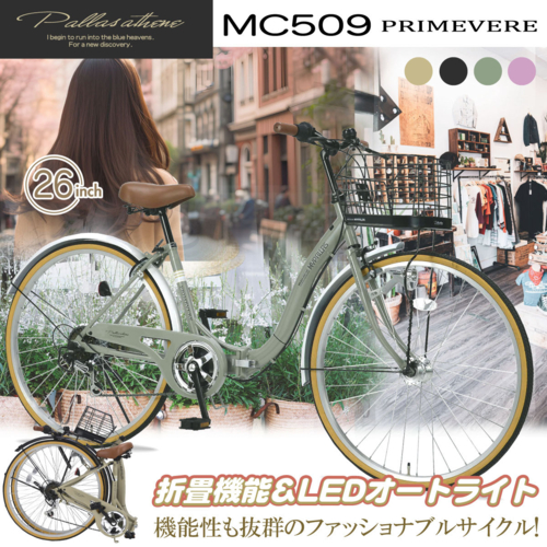 マイパラス(My pallas) MC509-VE アッシュヴェルデ 折畳シティサイクル 26インチ 6段ギア オートライト_1