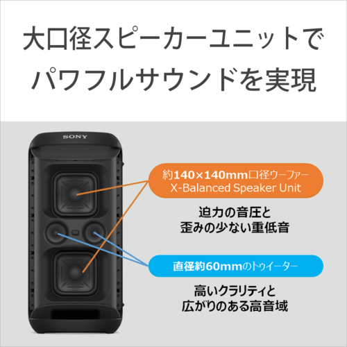 ソニー(SONY) SRS-XV500B ワイヤレスポータブルスピーカー_4