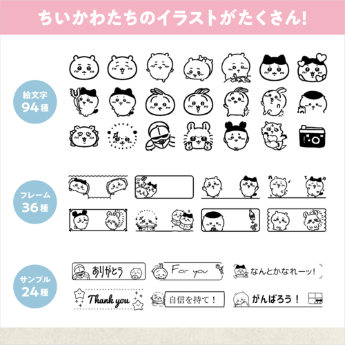 CASIO(カシオ) KL-SP100-CK スマホ対応 ネームランド i-ma イーマ ちいかわ 24mm幅対応_7
