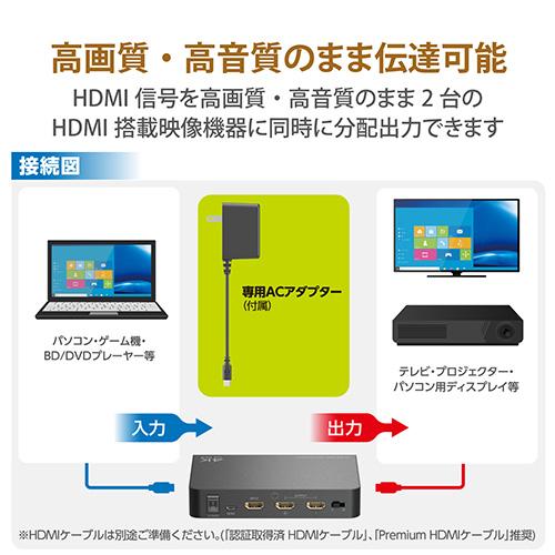 エレコム(ELECOM) VSP-HDP12BK HDMI分配器 4K 60P 対応 1入力 2出力 スプリッター_2