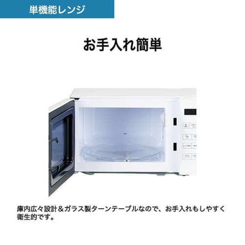 ハイアール(Haier) JM-MH17B-W(ホワイト) 電子レンジ 17L ヘルツフリー ターンテーブル_2
