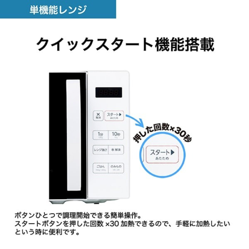 ハイアール(Haier) JM-MH17B-W(ホワイト) 電子レンジ 17L ヘルツフリー ターンテーブル_3