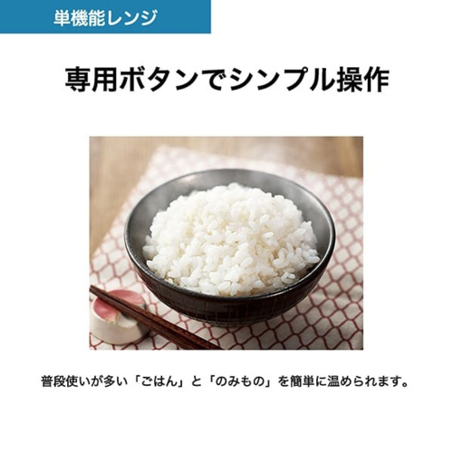 ハイアール(Haier) JM-MH17B-W(ホワイト) 電子レンジ 17L ヘルツフリー ターンテーブル_5