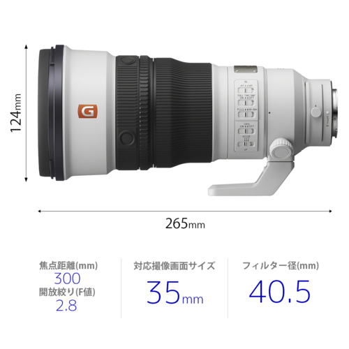 【長期保証付】ソニー(SONY) FE 300mm F2.8 GM OSS SEL300F28GM Eマウント用 フルサイズ 望遠単焦点レンズ_12