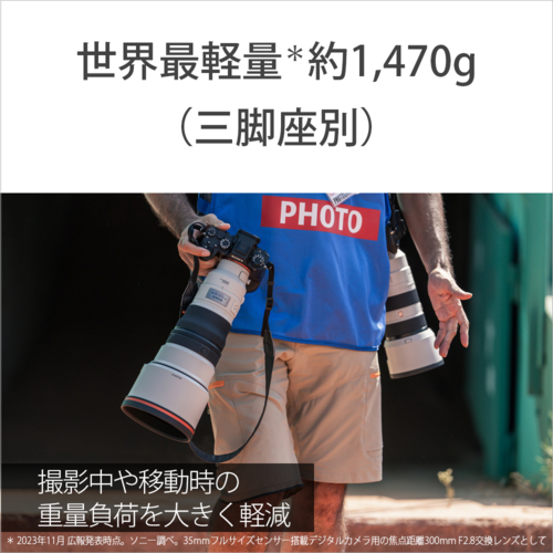 【長期保証付】ソニー(SONY) FE 300mm F2.8 GM OSS SEL300F28GM Eマウント用 フルサイズ 望遠単焦点レンズ_5