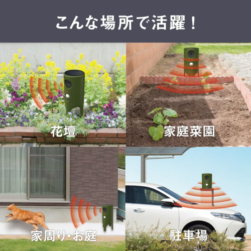 ムサシ(musashi) REP610 ソーラー猫しっし 動物撃退器 害獣撃退 害獣対策器 猫よけ IP65防水設計_9