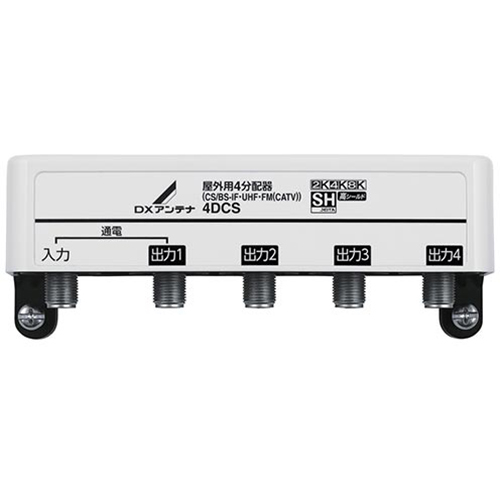 DXアンテナ 4DCS DXアンテナ 屋外用4分配器 8,086円