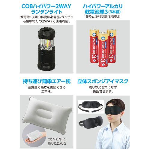アーテック 防災セット31点 52159