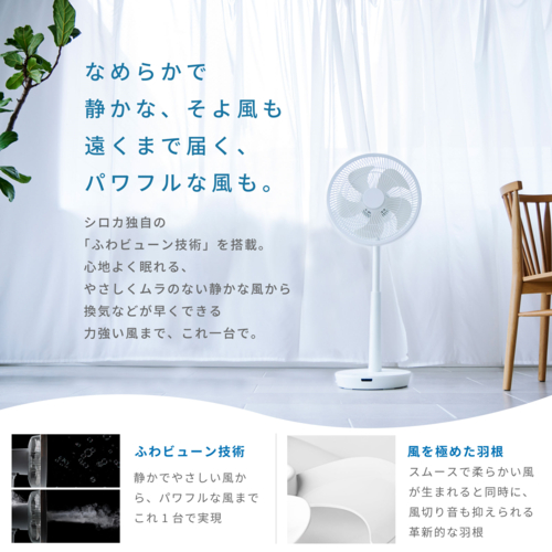 【長期5年保証付】シロカ siroca SF-V191-K ブラック30ｃｍDC音声操作サーキュレーター扇風機シロカのポチタマ扇_2
