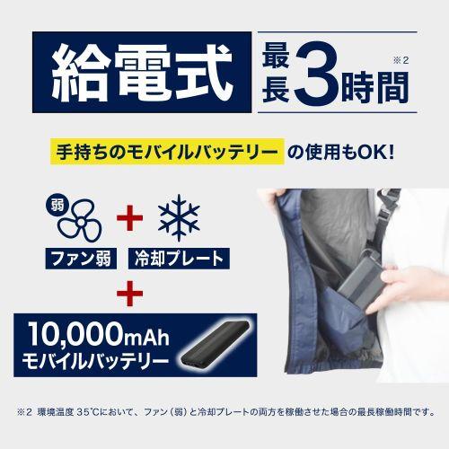 サンコー(Thanko) 圧倒的に冷える冷蔵服3 フリーサイズ シルバーグレー USB給電式 洗濯可能 TKCV24FGY_5