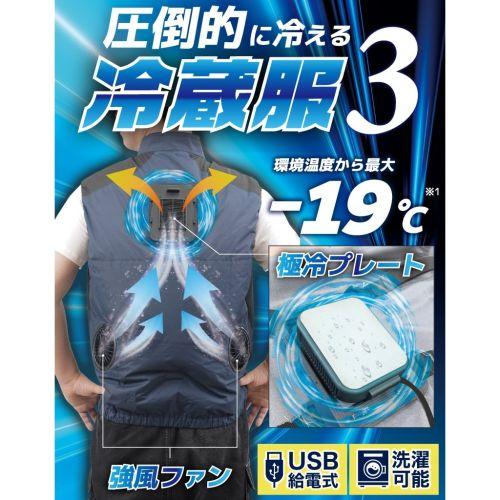 【長期保証付】サンコー(Thanko) 圧倒的に冷える冷蔵服3 フリーサイズ シルバーグレー USB給電式 洗濯可能 TKCV24FGY_1