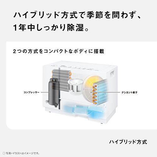 【長期5年保証付】パナソニック(Panasonic) F-YHX90B-W ハイブリッド衣類乾燥除湿機 木造8畳/鉄筋15畳 【長期5年保証付】パナソニック(Panasonic) F-YHX90B-W ハイブリッド衣類乾燥除湿機 木造8畳/鉄筋15畳