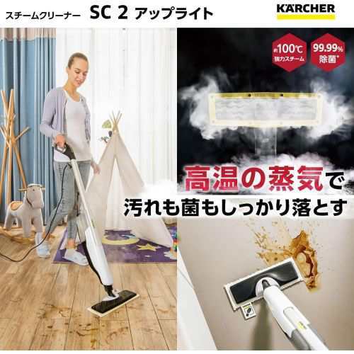 ケルヒャー(KARCHER) SC 2 Upright スチームモップ 1.513-503.0