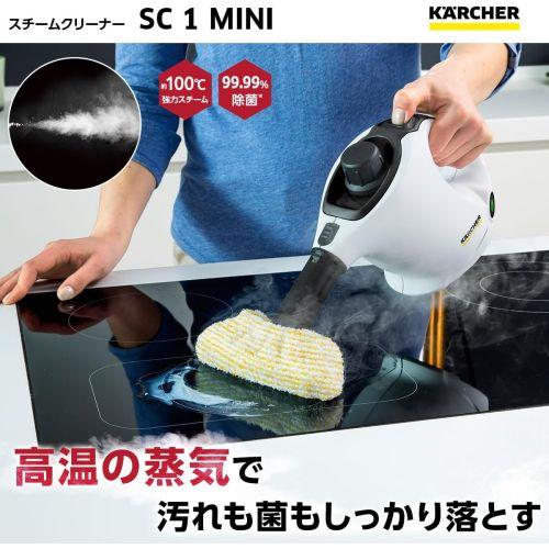 KARCHERケルヒャー 家庭用スチームクリーナー SC1040 高温スチーム