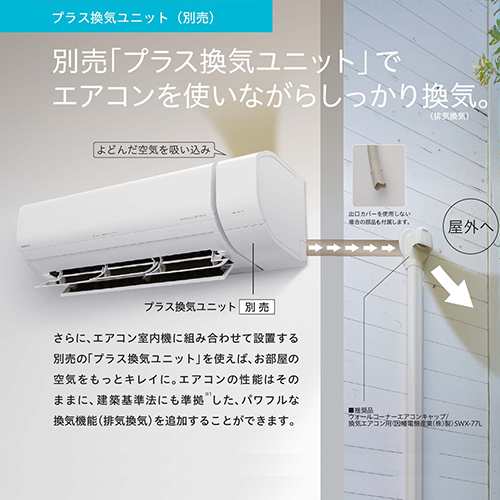 日立(HITACHI) エアコン 14畳 4.0kw RAS-X40R2-W 日立 白くまくん 200V[配送のみ/設置工事なし]の通販はau PAY  マーケット - ECカレント | au PAY マーケット－通販サイト