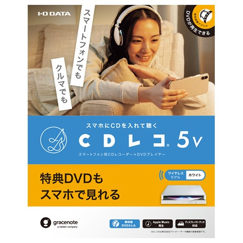 CDレコ DVDもスマホで見れる CDレコ DVDもスマホで見れる 【公式通販】