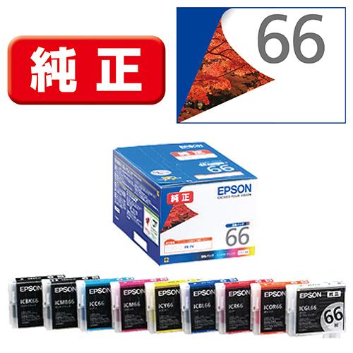 エプソン(EPSON) IC9CL66 純正 インクカートリッジ 9色パックの通販は 8,875円