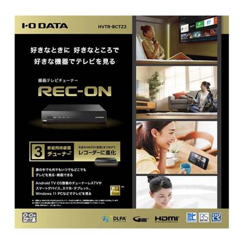 IODATA(アイ・オー・データ) HVTR-BCTZ3 REC-ON 地上・BS・110度CSデジタル放送対応 録画テレビチューナー -  DVD・Blu-rayレコーダー