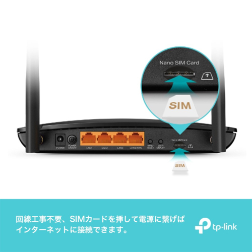 TP-Link(ティーピーリンク) Archer MR600 AC1200 SIMフリー ホーム