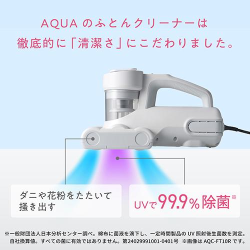 長期保証付】アクア(AQUA) AQC-FT10R-W パールホワイト ふとん 