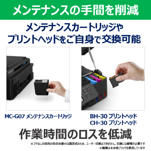 CANON(キヤノン) ギガタンク G3390WH ホワイト インクジェットプリンター A4対応 G3390_7