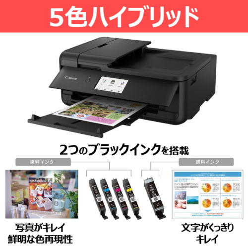 CANON(キヤノン) PIXUS ピクサス TR9530ABK ブラック インクジェットプリンター A3対応 TR9530ABK_1