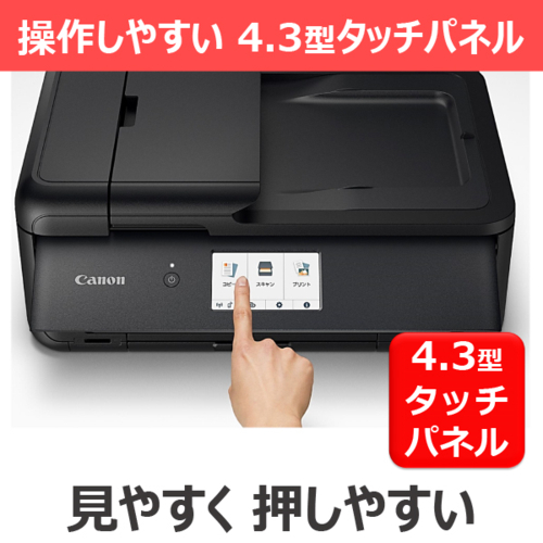CANON(キヤノン) PIXUS ピクサス TR9530ABK ブラック インクジェットプリンター A3対応 TR9530ABK_2