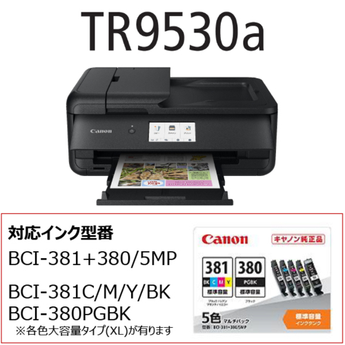 CANON(キヤノン) PIXUS ピクサス TR9530ABK ブラック インクジェットプリンター A3対応 TR9530ABK_6