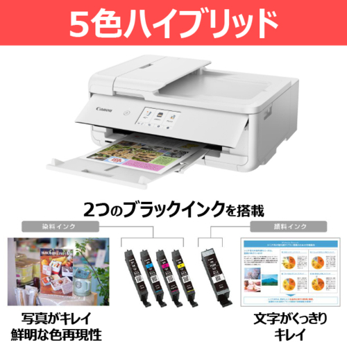 CANON(キヤノン) PIXUS ピクサス TR9530AWH ホワイト インクジェットプリンター A3対応 TR9530AWH_1