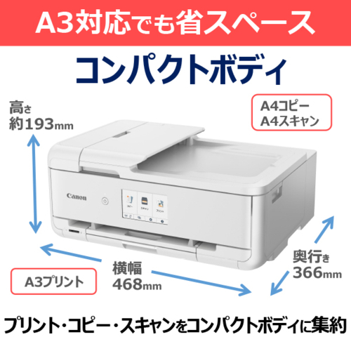 CANON(キヤノン) PIXUS ピクサス TR9530AWH ホワイト インクジェットプリンター A3対応 TR9530AWH_5