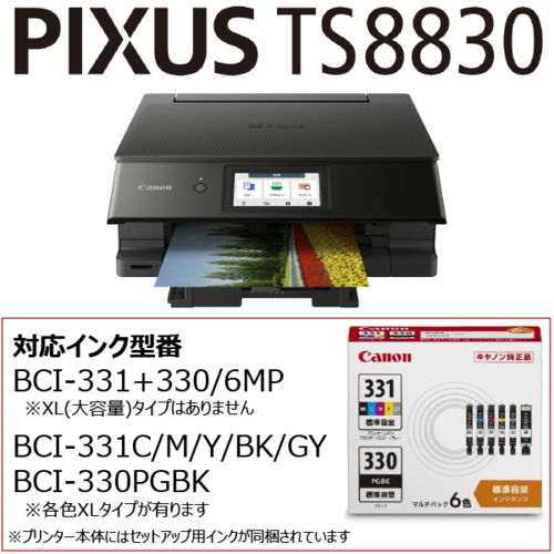 CANON(キヤノン) PIXUS ピクサス TS8830BK ブラック インクジェットプリンター A4対応 PIXUSTS8830BK