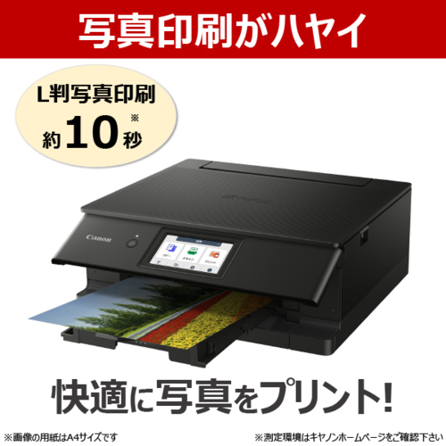 CANON(キヤノン) PIXUS ピクサス TS8830BK ブラック インクジェットプリンター A4対応 PIXUSTS8830BK