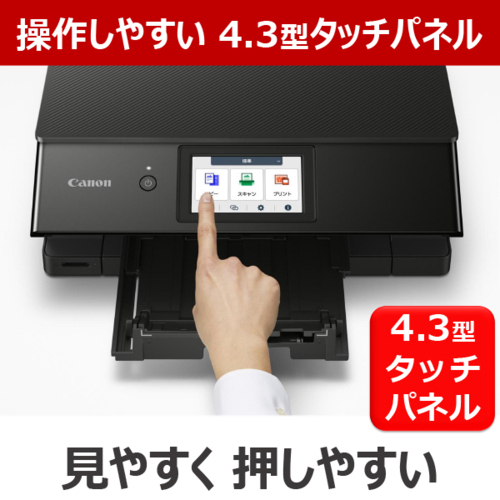 CANON(キヤノン) PIXUS ピクサス TS8830BK ブラック インクジェットプリンター A4対応 PIXUSTS8830BK
