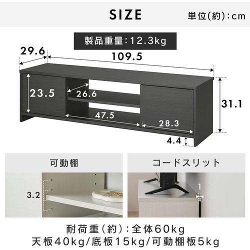 アイリスオーヤマ(Iris Ohyama) BAB-110R オフホワイト AVボード ボックスタイプ 幅109.5cm 47V対応_7