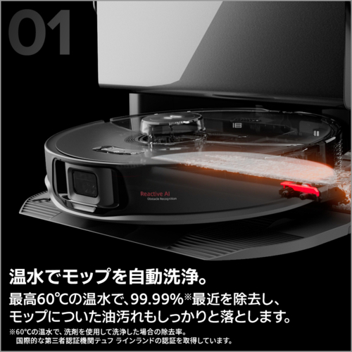 ロボロック(Roborock) ROBOROCK S8 MaxV Ultra ロボット掃除機