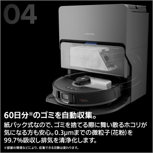 ロボロック(Roborock) ROBOROCK S8 MaxV Ultra ロボット掃除機