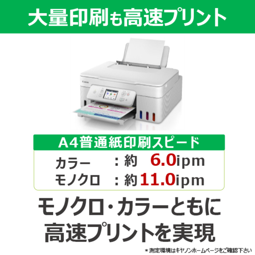 【長期保証付】CANON(キヤノン) ギガタンク G3390WH ホワイト インクジェットプリンター A4対応 G3390