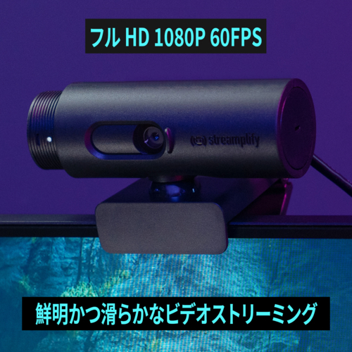 Streamplify(ストリームプリファイ) CAM-FHD-2M60-BK ストリームプリファイ カム ウェブカメラ 200万画素_1