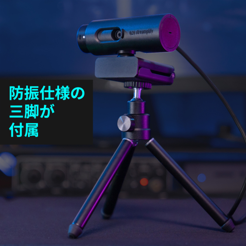 Streamplify(ストリームプリファイ) CAM-FHD-2M60-BK ストリームプリファイ カム ウェブカメラ 200万画素_6