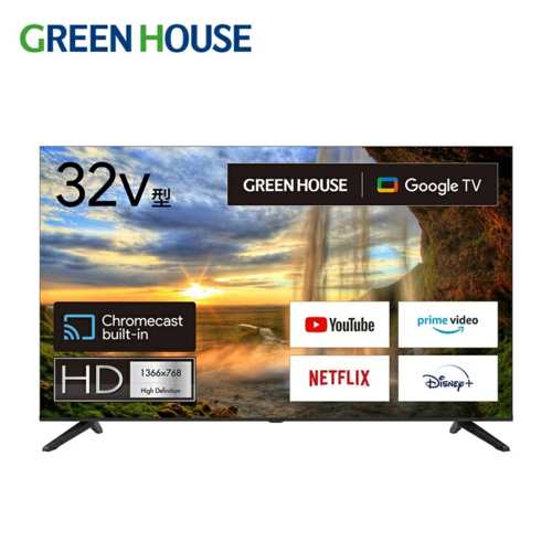 GREEN HOUSE(グリーンハウス) GH-GSK32GTVMA-BK 32V型チューナーレステレビ Google TV搭載