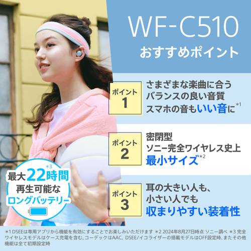 ソニー(SONY) WF-C510-B ブラック 完全ワイヤレスイヤホン Bluetooth5.3 外音取込機能_2