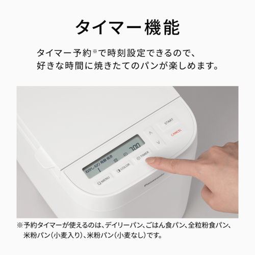長期保証付】SD-CB1-W(ホワイト) ホームベーカリー 0.6斤 パン焼器