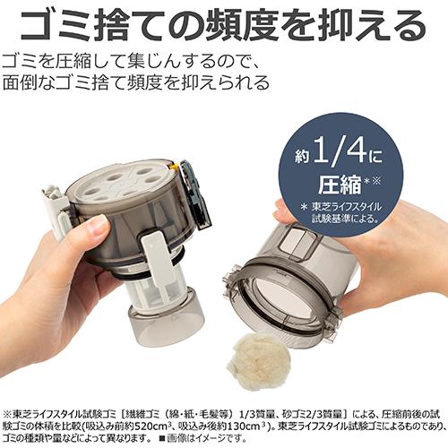 【長期保証付】東芝(TOSHIBA) VC-CLX73 C メタリックベージュ トルネオ コードレス コードレスクリーナー_15